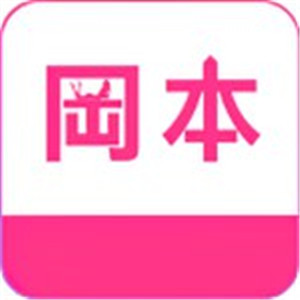 冈本视频ios版app