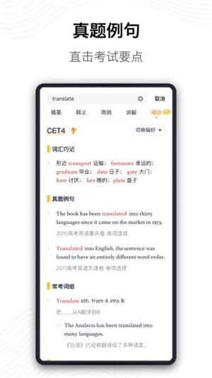 海词词典app手机版