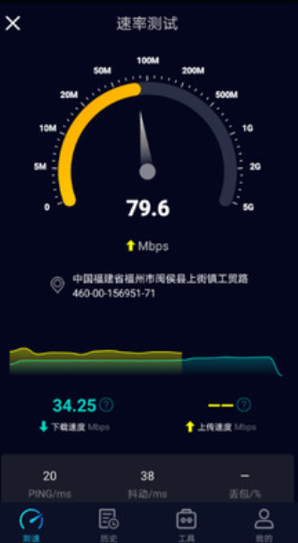 Speedtest5g安卓极速版