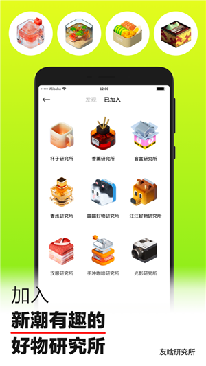 友啥app最新版