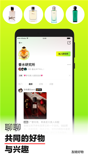 友啥app最新版