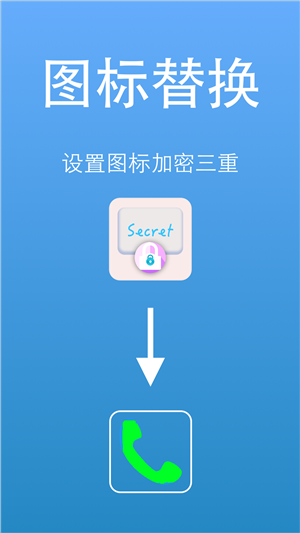 隐私视频相册大师app官方版