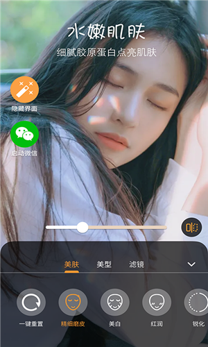 视频聊天美颜app安卓版