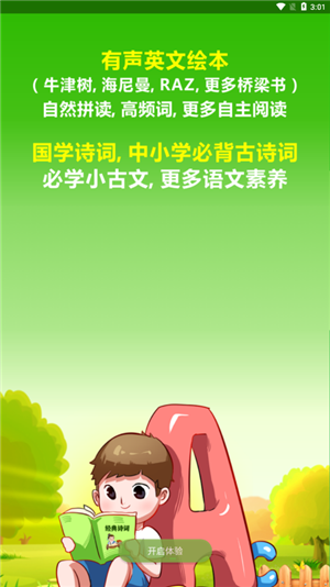 熊猫喜阅app手机版