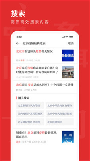 新热资讯app最新版