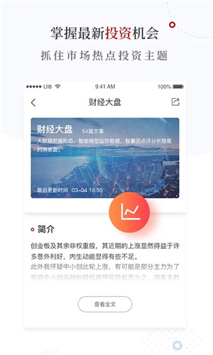 云掌财经app客户端