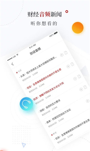 云掌财经app客户端