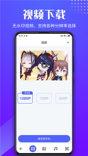 素材浏览器app手机版