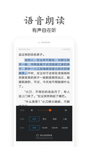 免费小说全集app手机版