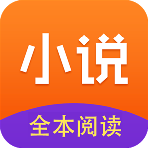 免费小说全集app手机版