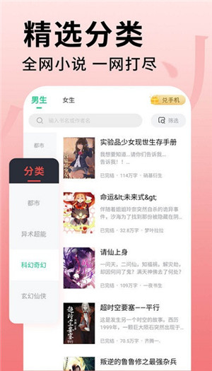 追书大师app官方版