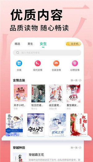 追书大师app官方版