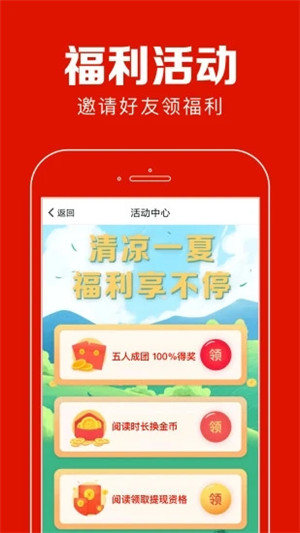 聚看点app免费版