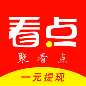 聚看点app免费版