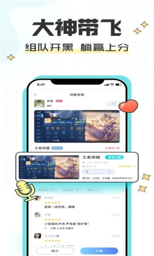 陪玩菌app最新版