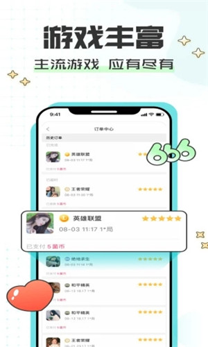 陪玩菌app最新版