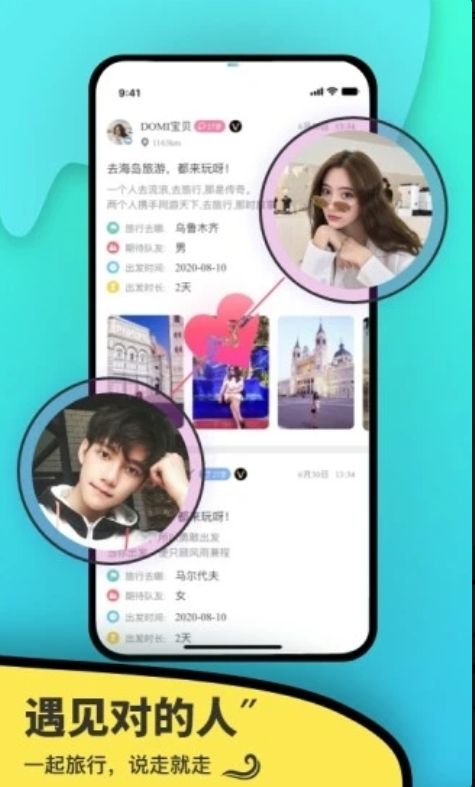 伴尤旅行安卓官方版
