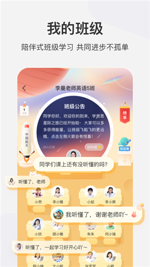 学而思网校app官方版