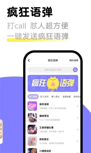 见萌输入法app最新版