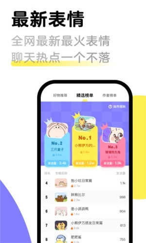 见萌输入法app最新版