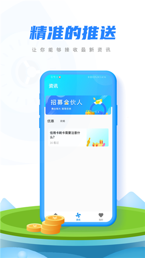 融微付app下载