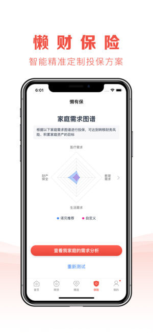 懒财金服app手机版