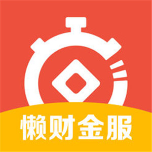 懒财金服app手机版