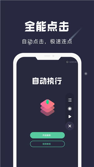 小触控安卓版app