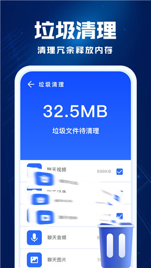 飞鱼优化app正式版