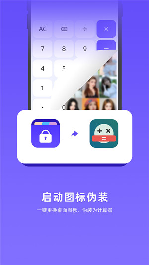 应用隐藏全能王app最新版