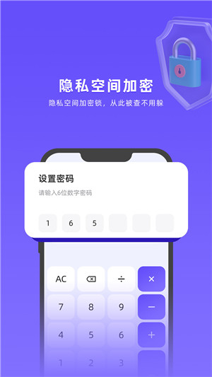 应用隐藏全能王app最新版