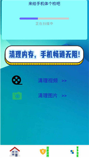 手机清理免费app正版