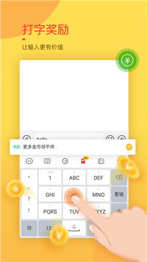 趣键盘app正式版