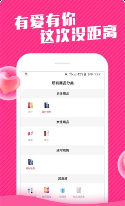 爱尚成人情趣用品安卓官方版