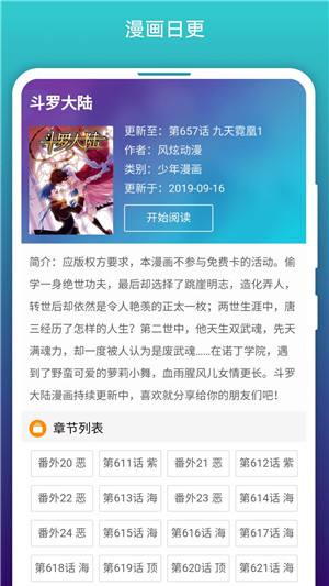 阅站漫画app下载