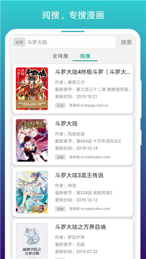 阅站漫画app下载