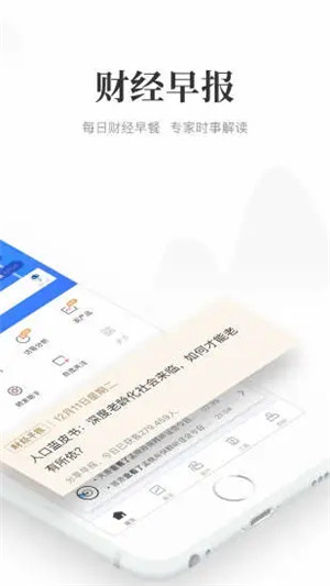 Beta理财师app正版