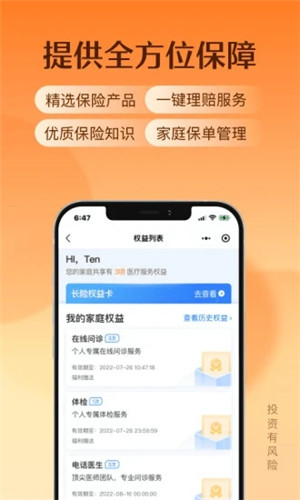 水滴保app下载