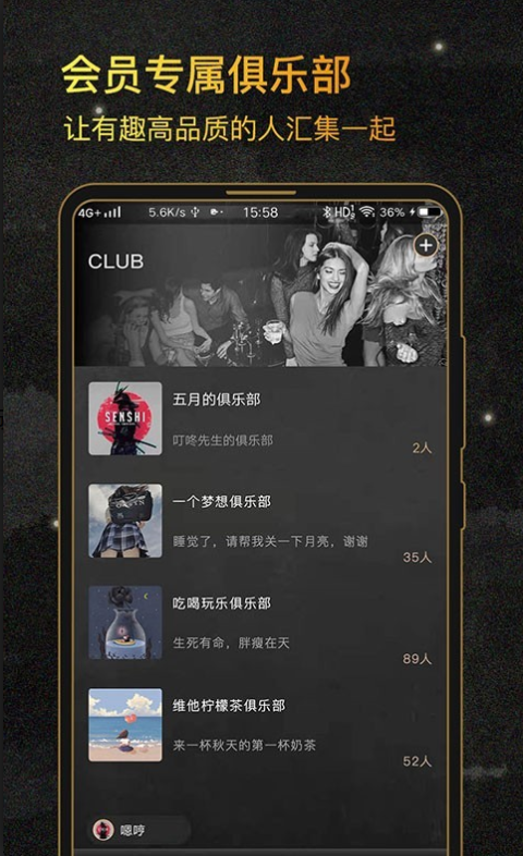 绅士club安卓免费版