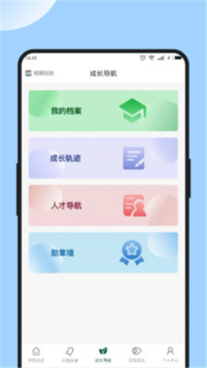 供创学院app安卓版