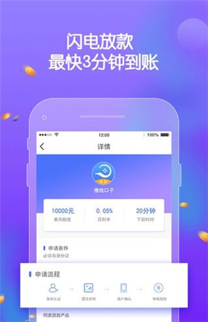 撸钱口子app安卓版