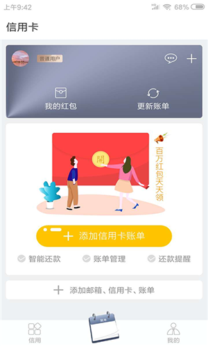 小熊管卡app安卓版