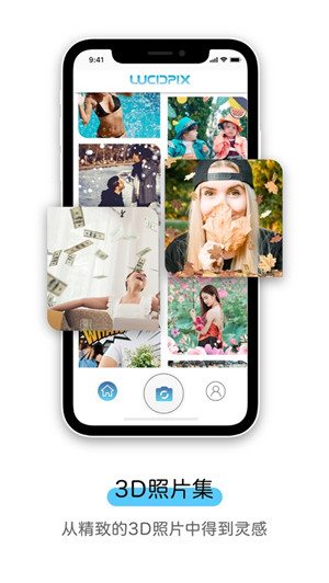 LucidPix app最新版