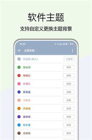 高级设置app最新版