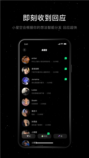 小星空app安卓版