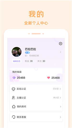 爱玩酱app手机版