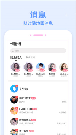 爱玩酱app手机版