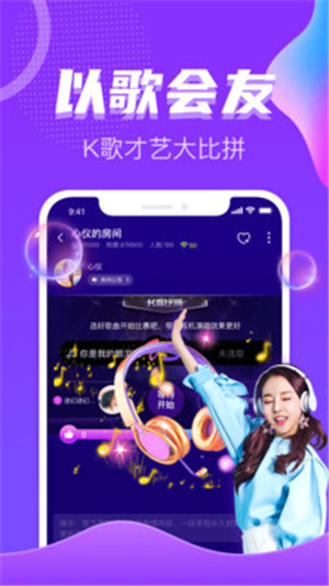 恋爱吧聊天交友app安卓版