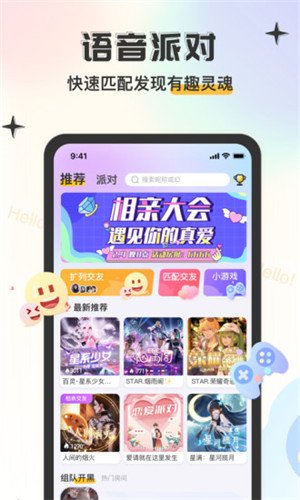 大鹅开黑APP最新版