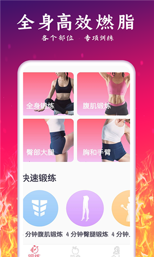 轻氧运动减肥app最新版